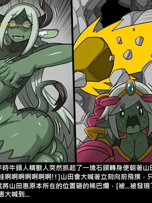 [Dr.阿虫 (Dr.BUG)]精獸人Elrk 26~51.5[中国翻訳][無修正]_0145