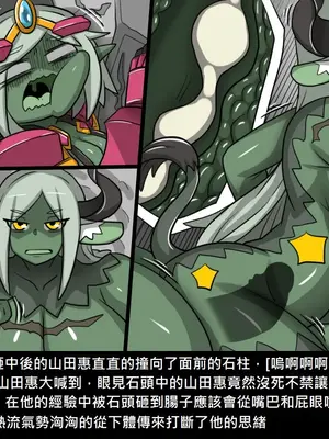 [Dr.阿虫 (Dr.BUG)]精獸人Elrk 26~51.5[中国翻訳][無修正]_0148