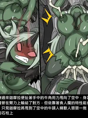 [Dr.阿虫 (Dr.BUG)]精獸人Elrk 26~51.5[中国翻訳][無修正]_0151