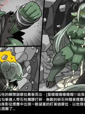 [Dr.阿虫 (Dr.BUG)]精獸人Elrk 26~51.5[中国翻訳][無修正]_0152