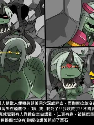 [Dr.阿虫 (Dr.BUG)]精獸人Elrk 26~51.5[中国翻訳][無修正]_0153