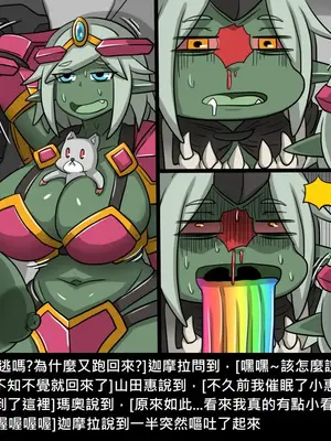 [Dr.阿虫 (Dr.BUG)]精獸人Elrk 26~51.5[中国翻訳][無修正]_0154