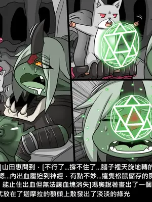 [Dr.阿虫 (Dr.BUG)]精獸人Elrk 26~51.5[中国翻訳][無修正]_0155