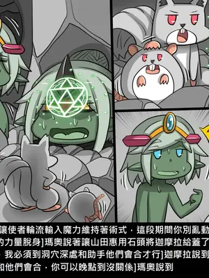 [Dr.阿虫 (Dr.BUG)]精獸人Elrk 26~51.5[中国翻訳][無修正]_0156