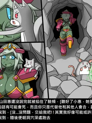 [Dr.阿虫 (Dr.BUG)]精獸人Elrk 26~51.5[中国翻訳][無修正]_0157