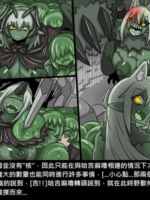 [Dr.阿虫 (Dr.BUG)]精獸人Elrk 26~51.5[中国翻訳][無修正]_0159