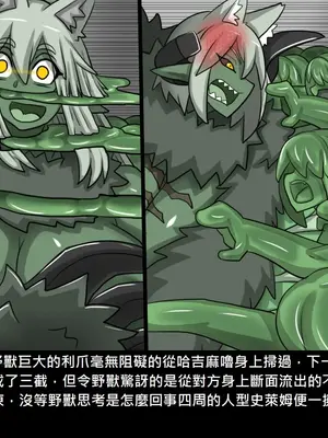 [Dr.阿虫 (Dr.BUG)]精獸人Elrk 26~51.5[中国翻訳][無修正]_0160