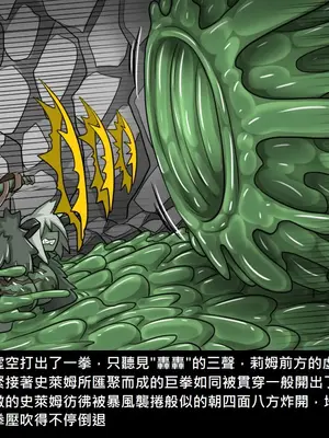 [Dr.阿虫 (Dr.BUG)]精獸人Elrk 26~51.5[中国翻訳][無修正]_0164