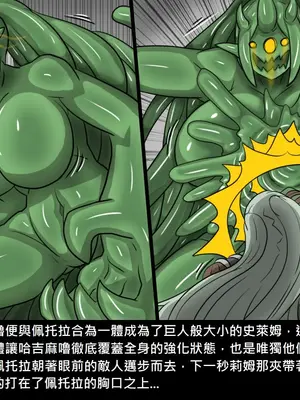 [Dr.阿虫 (Dr.BUG)]精獸人Elrk 26~51.5[中国翻訳][無修正]_0167