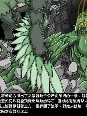 [Dr.阿虫 (Dr.BUG)]精獸人Elrk 26~51.5[中国翻訳][無修正]_0169