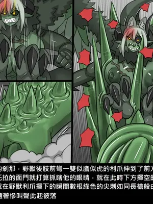 [Dr.阿虫 (Dr.BUG)]精獸人Elrk 26~51.5[中国翻訳][無修正]_0170