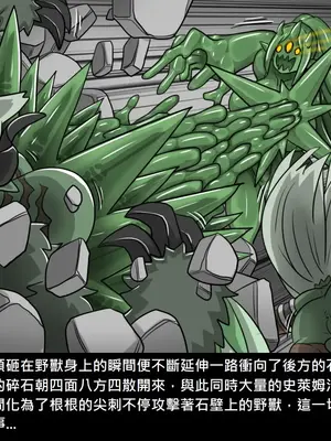 [Dr.阿虫 (Dr.BUG)]精獸人Elrk 26~51.5[中国翻訳][無修正]_0172