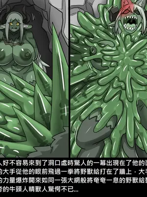 [Dr.阿虫 (Dr.BUG)]精獸人Elrk 26~51.5[中国翻訳][無修正]_0174