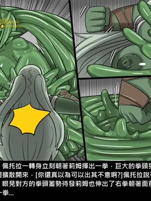 [Dr.阿虫 (Dr.BUG)]精獸人Elrk 26~51.5[中国翻訳][無修正]_0179