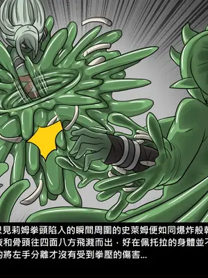 [Dr.阿虫 (Dr.BUG)]精獸人Elrk 26~51.5[中国翻訳][無修正]_0180