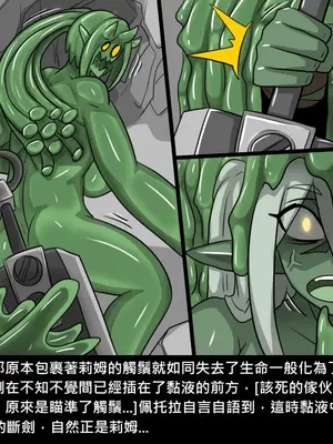 [Dr.阿虫 (Dr.BUG)]精獸人Elrk 26~51.5[中国翻訳][無修正]_0185