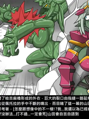 [Dr.阿虫 (Dr.BUG)]精獸人Elrk 26~51.5[中国翻訳][無修正]_0187