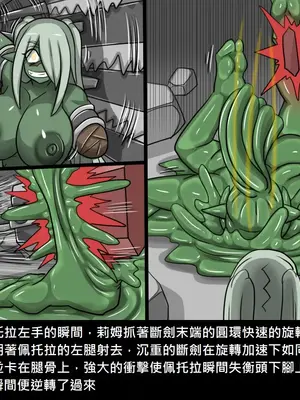[Dr.阿虫 (Dr.BUG)]精獸人Elrk 26~51.5[中国翻訳][無修正]_0188
