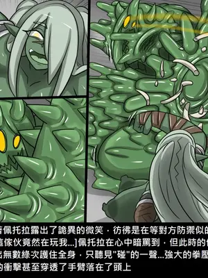 [Dr.阿虫 (Dr.BUG)]精獸人Elrk 26~51.5[中国翻訳][無修正]_0189