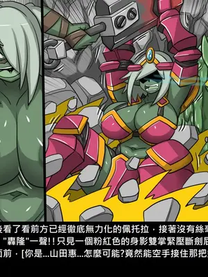 [Dr.阿虫 (Dr.BUG)]精獸人Elrk 26~51.5[中国翻訳][無修正]_0192