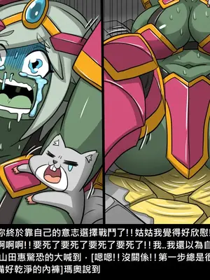 [Dr.阿虫 (Dr.BUG)]精獸人Elrk 26~51.5[中国翻訳][無修正]_0193