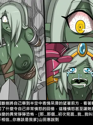 [Dr.阿虫 (Dr.BUG)]精獸人Elrk 26~51.5[中国翻訳][無修正]_0194