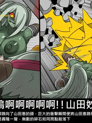 [Dr.阿虫 (Dr.BUG)]精獸人Elrk 26~51.5[中国翻訳][無修正]_0195