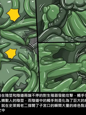 [Dr.阿虫 (Dr.BUG)]精獸人Elrk 26~51.5[中国翻訳][無修正]_0201