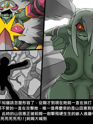 [Dr.阿虫 (Dr.BUG)]精獸人Elrk 26~51.5[中国翻訳][無修正]_0204