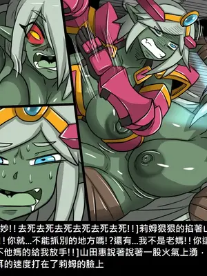 [Dr.阿虫 (Dr.BUG)]精獸人Elrk 26~51.5[中国翻訳][無修正]_0206