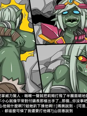 [Dr.阿虫 (Dr.BUG)]精獸人Elrk 26~51.5[中国翻訳][無修正]_0207