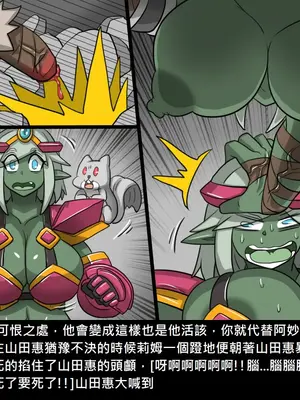 [Dr.阿虫 (Dr.BUG)]精獸人Elrk 26~51.5[中国翻訳][無修正]_0208