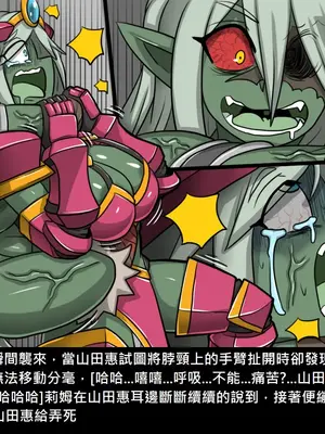 [Dr.阿虫 (Dr.BUG)]精獸人Elrk 26~51.5[中国翻訳][無修正]_0210