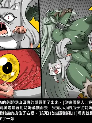 [Dr.阿虫 (Dr.BUG)]精獸人Elrk 26~51.5[中国翻訳][無修正]_0211