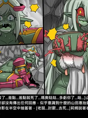 [Dr.阿虫 (Dr.BUG)]精獸人Elrk 26~51.5[中国翻訳][無修正]_0212