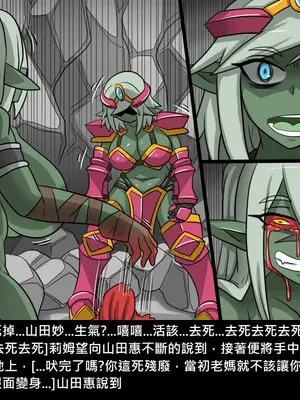 [Dr.阿虫 (Dr.BUG)]精獸人Elrk 26~51.5[中国翻訳][無修正]_0213