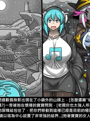 [Dr.阿虫 (Dr.BUG)]精獸人Elrk 26~51.5[中国翻訳][無修正]_0214