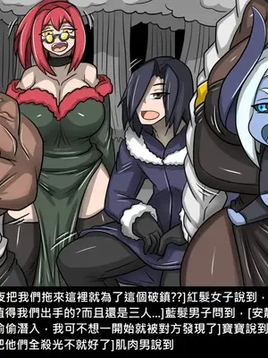 [Dr.阿虫 (Dr.BUG)]精獸人Elrk 26~51.5[中国翻訳][無修正]_0215