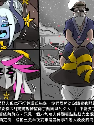 [Dr.阿虫 (Dr.BUG)]精獸人Elrk 26~51.5[中国翻訳][無修正]_0216