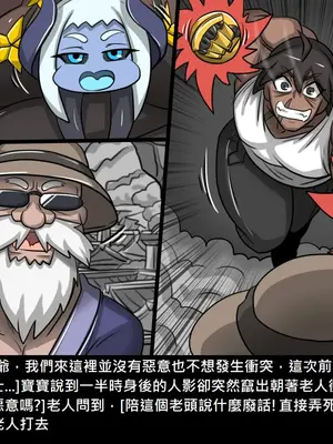 [Dr.阿虫 (Dr.BUG)]精獸人Elrk 26~51.5[中国翻訳][無修正]_0217