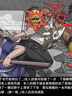 [Dr.阿虫 (Dr.BUG)]精獸人Elrk 26~51.5[中国翻訳][無修正]_0218