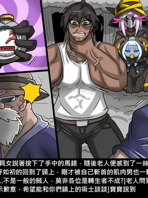 [Dr.阿虫 (Dr.BUG)]精獸人Elrk 26~51.5[中国翻訳][無修正]_0219