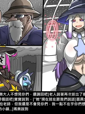 [Dr.阿虫 (Dr.BUG)]精獸人Elrk 26~51.5[中国翻訳][無修正]_0220