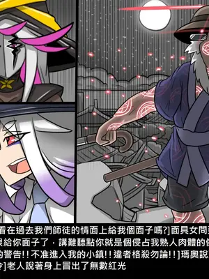 [Dr.阿虫 (Dr.BUG)]精獸人Elrk 26~51.5[中国翻訳][無修正]_0221