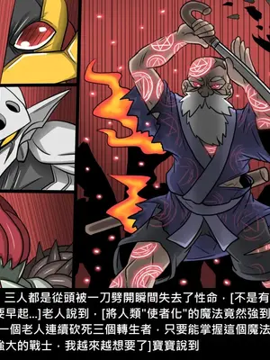 [Dr.阿虫 (Dr.BUG)]精獸人Elrk 26~51.5[中国翻訳][無修正]_0223