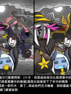 [Dr.阿虫 (Dr.BUG)]精獸人Elrk 26~51.5[中国翻訳][無修正]_0224