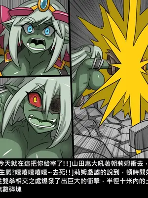 [Dr.阿虫 (Dr.BUG)]精獸人Elrk 26~51.5[中国翻訳][無修正]_0225