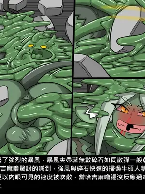 [Dr.阿虫 (Dr.BUG)]精獸人Elrk 26~51.5[中国翻訳][無修正]_0226