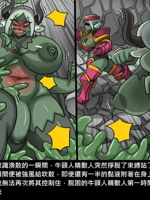 [Dr.阿虫 (Dr.BUG)]精獸人Elrk 26~51.5[中国翻訳][無修正]_0227