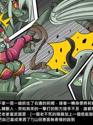 [Dr.阿虫 (Dr.BUG)]精獸人Elrk 26~51.5[中国翻訳][無修正]_0229